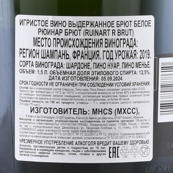 Ruinart Brut - шампанское Рюинар Брют 1.5 л белое брют в чехле