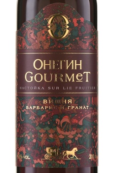 Набор Онегин Gourmet Сказка из 4-х ягодных настоек 0.2 л