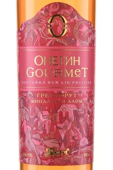 Настойка Онегин Гурмэ Грейпфрут 0.5 л