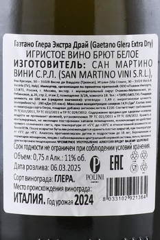 Gaetano Glera Extra Dry - вино игристое Гаэтано Глера Экстра Драй 0.75 л белое экстра драй