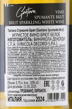 Gaetano Spumante Brut - вино игристое Гаэтано Спуманте Брют 0.75 л белое брют