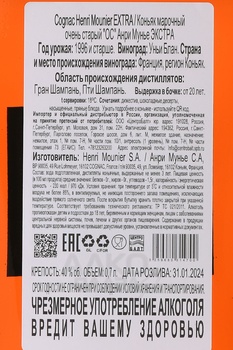 Henri Mounier Extra - коньяк Анри Мунье Экстра 0.7 л