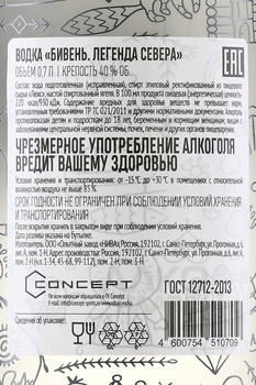 Водка Бивень Легенда Севера 0.7 л