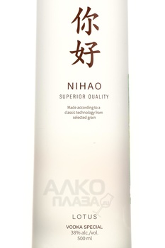Nihao Lotus - водка Нихао Лотус 0.5 л