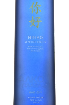 Nihao Hao Chi - водка Нихао Хао Чи 0.5 л
