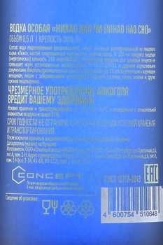 Nihao Hao Chi - водка Нихао Хао Чи 0.5 л