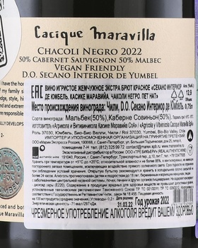 Cacique Maravilla Chacoli Negro Pet Nat Bio-Bio - вино игристое Пет Нат Касике Маравийа Чаколи Негро Био Био 0.75 л красное экстра брют