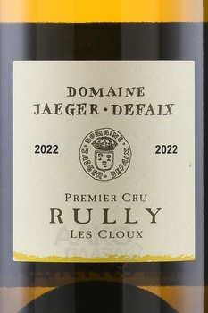 Domaine Jaeger-Defaix Rully Premier Cru Les Cloux - вино Домен Ягер-Дефе Рюйи Премье Крю Ле Клу 0.75 л белое сухое