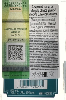 Tequila Olmeca Silver - текила Ольмека Сильвер 0.5 л