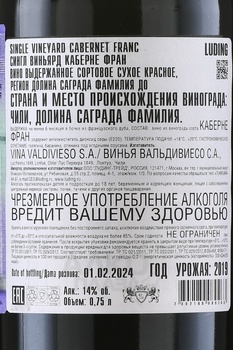 Valdivieso Single Vineyard Cabernet Franc - вино Вальдивиесо Сингл Виньярд Каберне Фран 0.75 л красное сухое