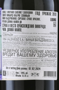 Valdivieso Single Vineyard Cabernet Sauvignon - вино Вальдивиесо Сингл Виньярд Каберне Совиньон 0.75 л красное сухое