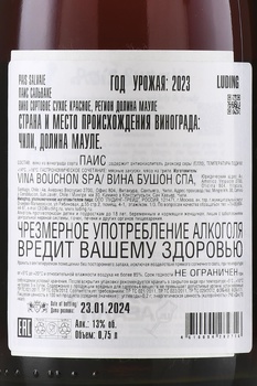 J. Bouchon Pais Salvaje - вино Х.Бушон Паис Сальвахе 0.75 л красное сухое