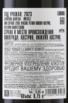 Heninger Bergkonig Zweigelt - вино Хенингер Берккёнихь Цвайгельт 0.75 л красное сухое