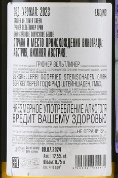 Steinschaden Gruner Veltliner Green - вино Штейншаден Грин Грюнер Вельтлинер 0.75 л белое полусухое