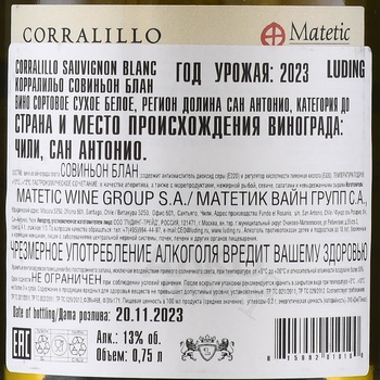 Matetic Corralillo Sauvignon Blanc - вино Матетик Корралильо Совиньон Блан 0.75 л белое сухое