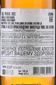 Matetic Corralillo Gewurztraminer - вино Матетик Корралильо Гевюрцтраминер 0.75 л белое сухое