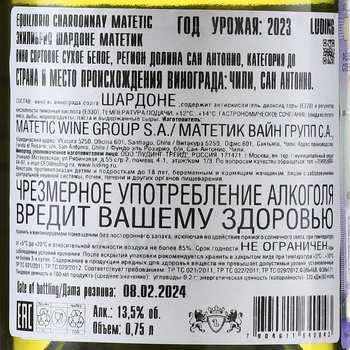 Matetic EQ Quartz Chardonnay - вино Матетик Экилибрио Шардоне 0.75 л белое сухое