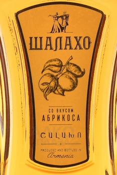 Коньяк Шалахо со вкусом Абрикоса 0.5 л