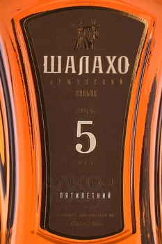 Shalaho 5 Years Old - коньяк Шалахо 5 лет 0.5 л