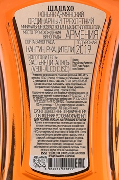 Коньяк Шалахо 3 года 0.5 л
