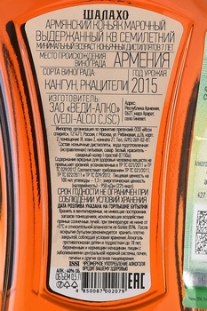 Коньяк КВ Шалахо 7 лет 0.5 л
