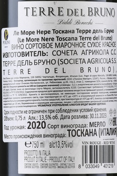 Terre del Bruno Le More Nere Toscana - вино Терре дель Бруно Ле Море Нере Тоскана 0.75 л красное сухое