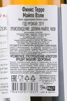 Cousino-Macul Finis Terrae - вино Коусиньо Макул Финис Терре 0.75 л белое сухое