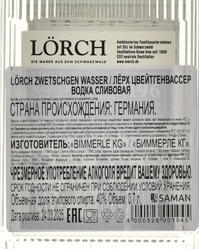 Lorch Schwarzwalder Zwetschgen-Wasser - водка Лёрх Шварцвельдер Цвейтген Вассер 0.7 л