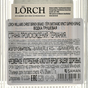 Lorch Alter Williams-Christ-Birnen-Brand - водка Лёрх Альтер Виллиамс Крист Бирнен Бранд 0.7 л