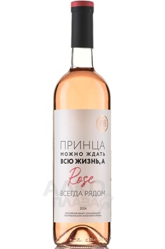 ZB Wine Rose - вино ЗБ Вайн Розе 0.75 л розовое сухое