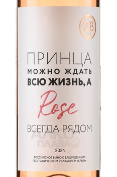 ZB Wine Rose - вино ЗБ Вайн Розе 0.75 л розовое сухое