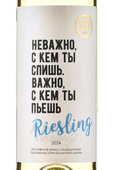 ZB Wine Riesling - вино ЗБ Вайн Рислинг 0.75 л белое полусухое