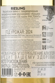 ZB Wine Riesling - вино ЗБ Вайн Рислинг 0.75 л белое полусухое
