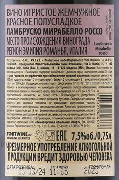 Lambrusco Mirabello Rosso - вино игристое Ламбруско Мирабелло Россо 0.75 л красное полусладкое