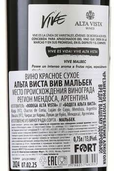 Alta Vista Vive Malbec - вино Альта Виста ВИВ Мальбек 0.75 л
