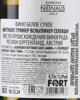 Nittnaus Gruner Veltliner Selection - вино Ниттнаус Грюнер Вельтлинер Селекшн 0.75 л белое сухое
