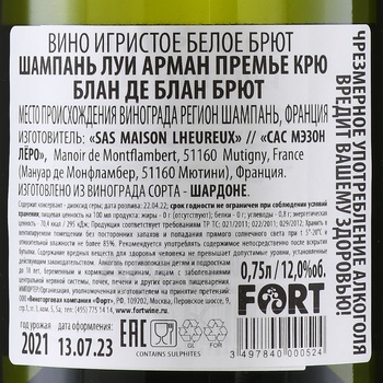 Louis Armand Premier Cru Blanc de Blancs Brut - шампанское Луи Арман Премье Крю Блан де Блан Брют 0.75 л белое брют