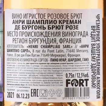 Henri Champliau Brut Rose Cremant de Bourgogne - вино игристое Анри Шамплио Креман де Бургонь Брют Розе 0.75 л розовое брют