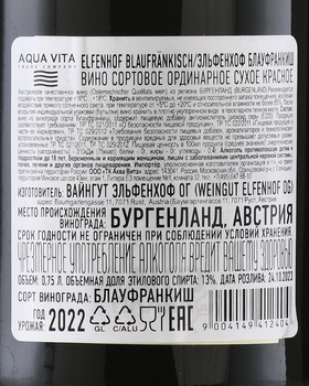 Elfenhof Blaufrankisch - вино Эльфенхоф Блауфранкиш 0.75 л красное сухое