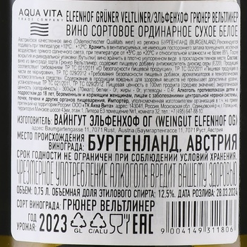 Elfenhof Gruner Veltliner - вино Эльфенхоф Грюнер Вельтлинер 0.75 л белое сухое