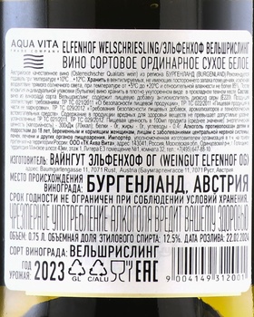 Elfenhof Welschriesling - вино Эльфенхоф Вельшрислинг 0.75 л белое сухое