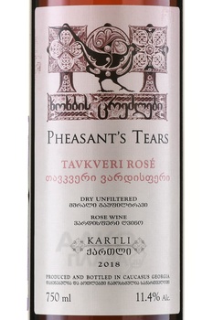 Вино Слёзы Фазана Тавквери Розовый 0.75 л розовое сухое