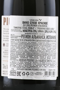 Piqueras Gold Label Almansa DO - вино Пикерас Голд Лейбл ДО 0.75 л красное сухое