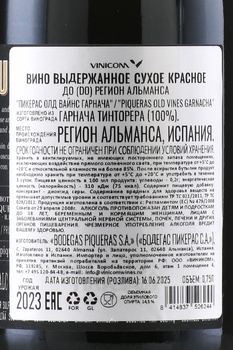Piqueras Old Vines Garnacha Almansa DO - вино Пикерас Олд Вайнс Гарнача 0.75 л красное сухое