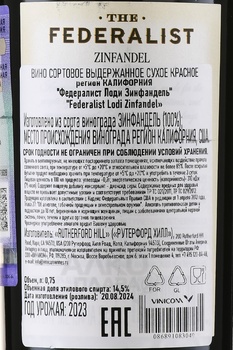 Federalist Lodi Zinfandel - вино Федералист Лоди Зинфандель 0.75 л