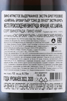 Brocard Pierre Saignee de la Cote Extra brut Champagne - шампанское Шампань Брокар Пьер Сэне де ля Кот Экстра 0.75 л розовое экстра брют
