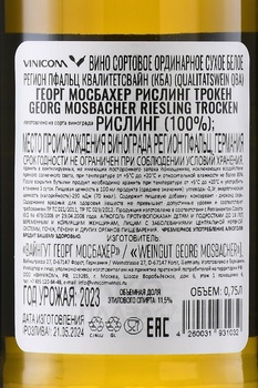 Georg Mosbacher Riesling Trocken - вино Георг Мосбахер Рислинг Трокен 2022 год 0.75 л белое сухое