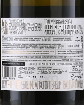 Вино Трескаре Алиготе 0.75 л белое сухое