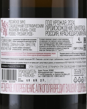 Вино Трескаре Розе 0.75 л розовое сухое