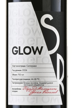 Вино Глоу Саперави 0.75 л красное сухое